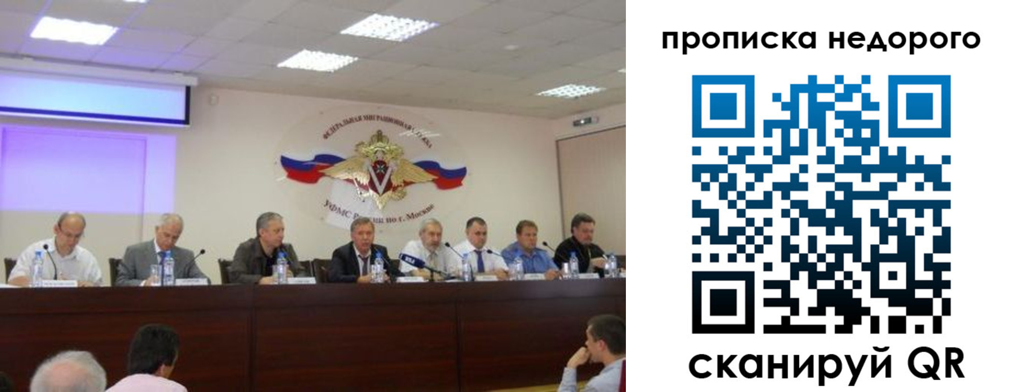 временная регистрация для всех в Орске