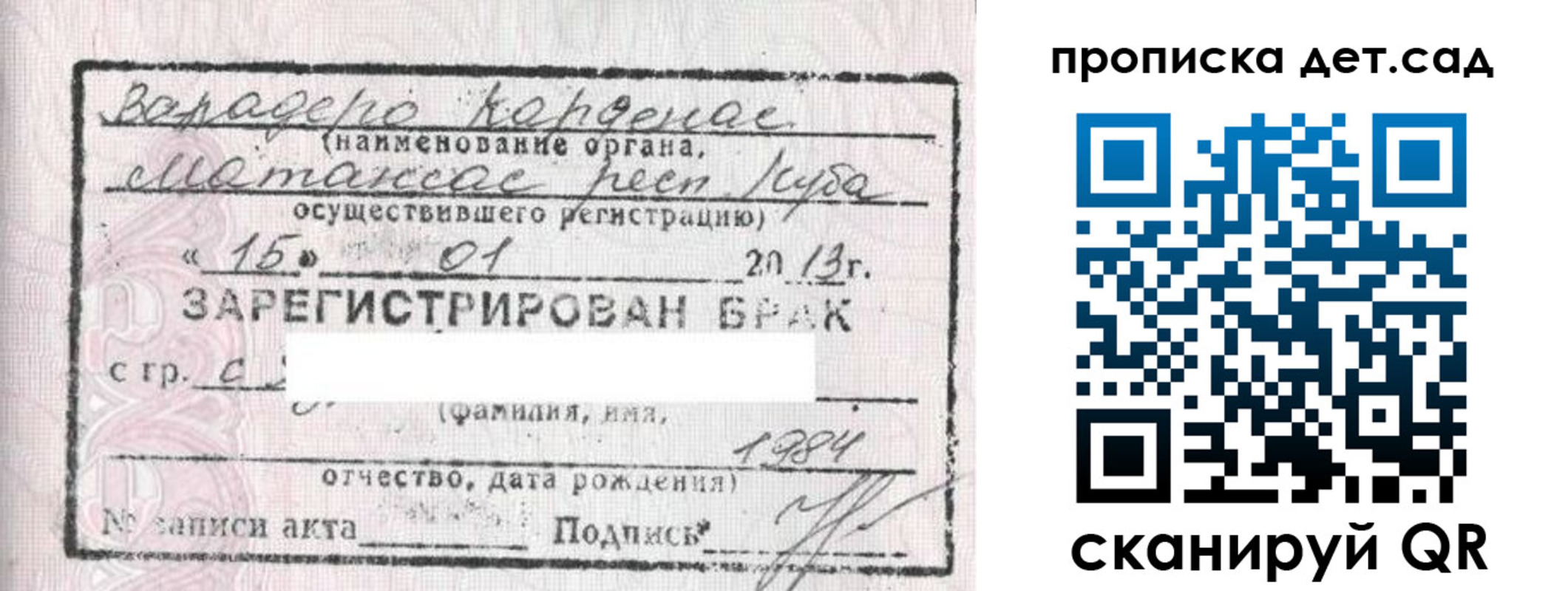 временная регистрация в квартире в Орске