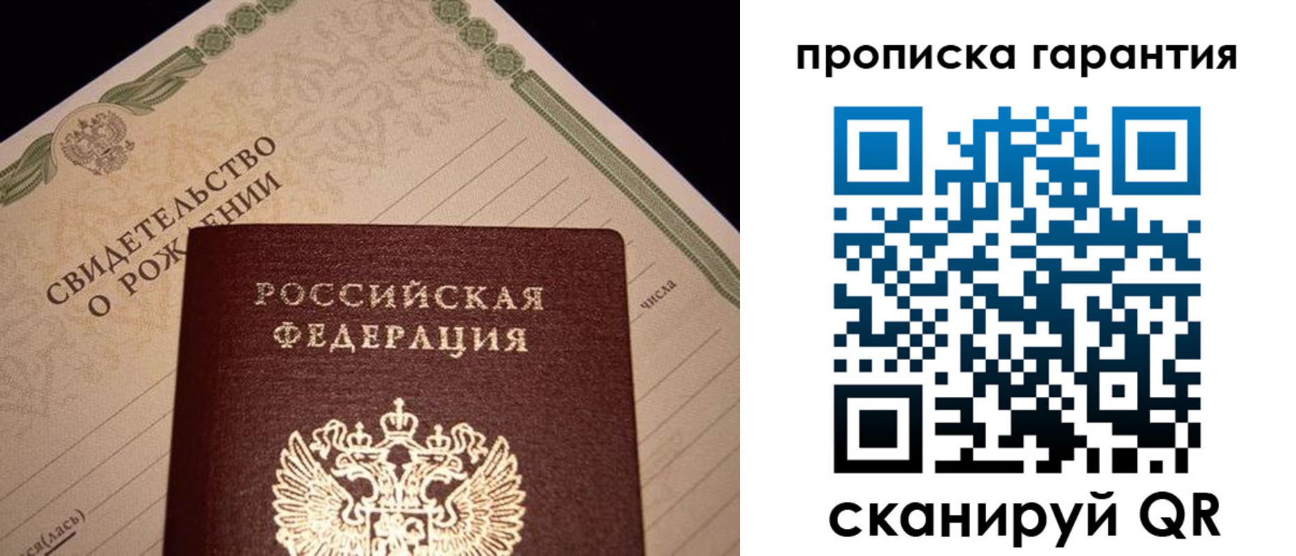 прописка иностранных граждан в Орске